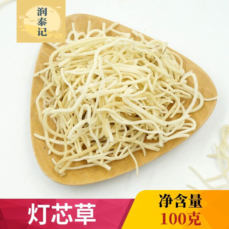 灯心草100g克包邮 灯芯草 野生灯草 龙须草泡水灯芯草灯芯 中药材