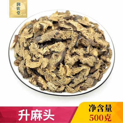 升麻头中药材500g克升麻片