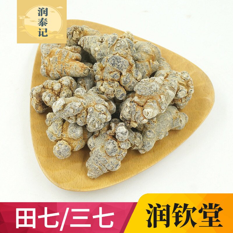三七田七头500g20头三七云南文山正品特级非野生花三七三七粉37片