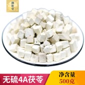 包邮 正品 无硫4A级茯苓500g克茯苓块中药材安徽白茯苓中心丁非野生