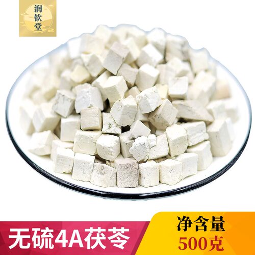 正宗无硫中药材茯苓丁代磨茯苓粉
