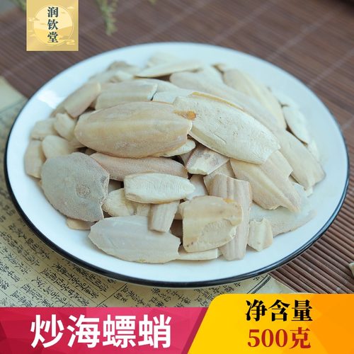 炒中药材骨补墨鱼骨包邮海螵蛸