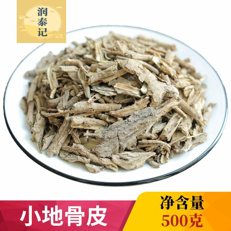 正品小地骨皮中药材500g地骨皮根地骨皮粉地骨皮茶宁夏野生枸杞根