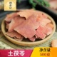 正宗土茯苓块排祛湿茶干毒500g茯苓薄片茯苓土茯苓片无硫茯苓 包邮