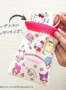 现货日本三丽鸥库洛米卡通束口袋收纳袋可爱棉布学生用品杂物整理