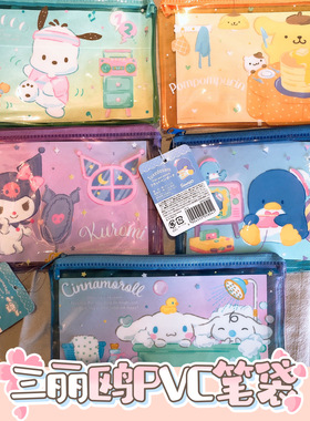 现货日本Sanrio三丽鸥笔袋卡通库洛米玉桂狗美乐蒂PVC透明拉链袋