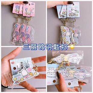 日版SANRIO三丽鸥钥匙扣可爱hello Kitty 美乐蒂挂饰挂件卡通萌物