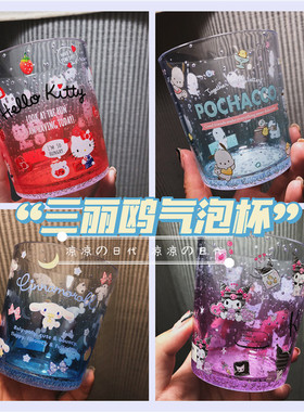 现货日本原版限定三丽鸥库洛米随手杯茶杯学生可爱正版亚克力水杯