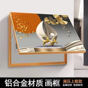 轻奢电表箱装 饰画遮挡箱画配电箱壁画客厅电闸总开关箱免打孔挂画