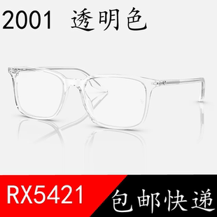 新款近视眼睛架板材框可配镜片RB5421 2001透明色男女度数散光镜