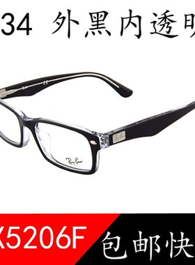 近视眼镜架框RB5206F 2034外黑色内透明亚洲版男女高鼻托配镜片