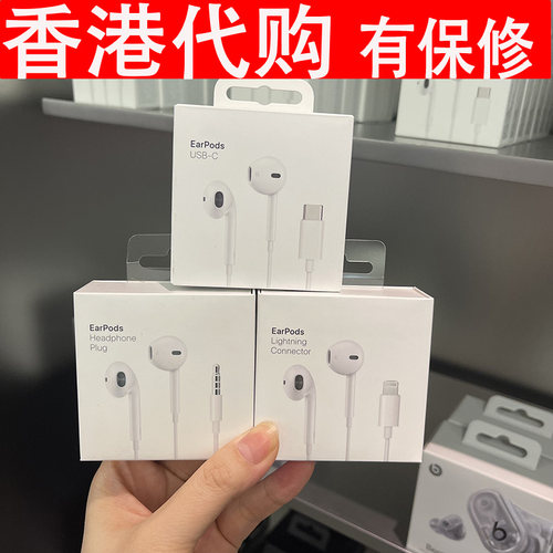 苹果iPhone12 16 17 14pro Max plus原装正品15 13有线ipad耳机线