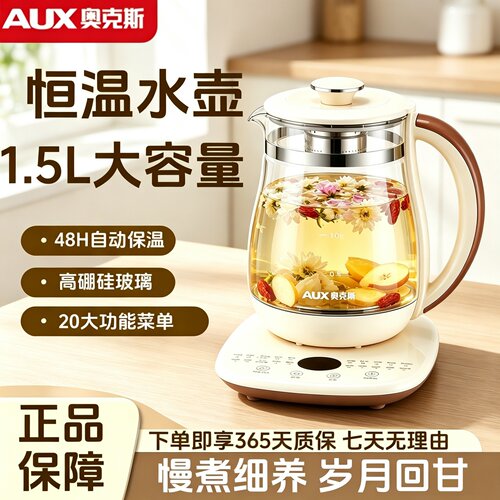 奥克斯1.5L恒温玻璃养生壶