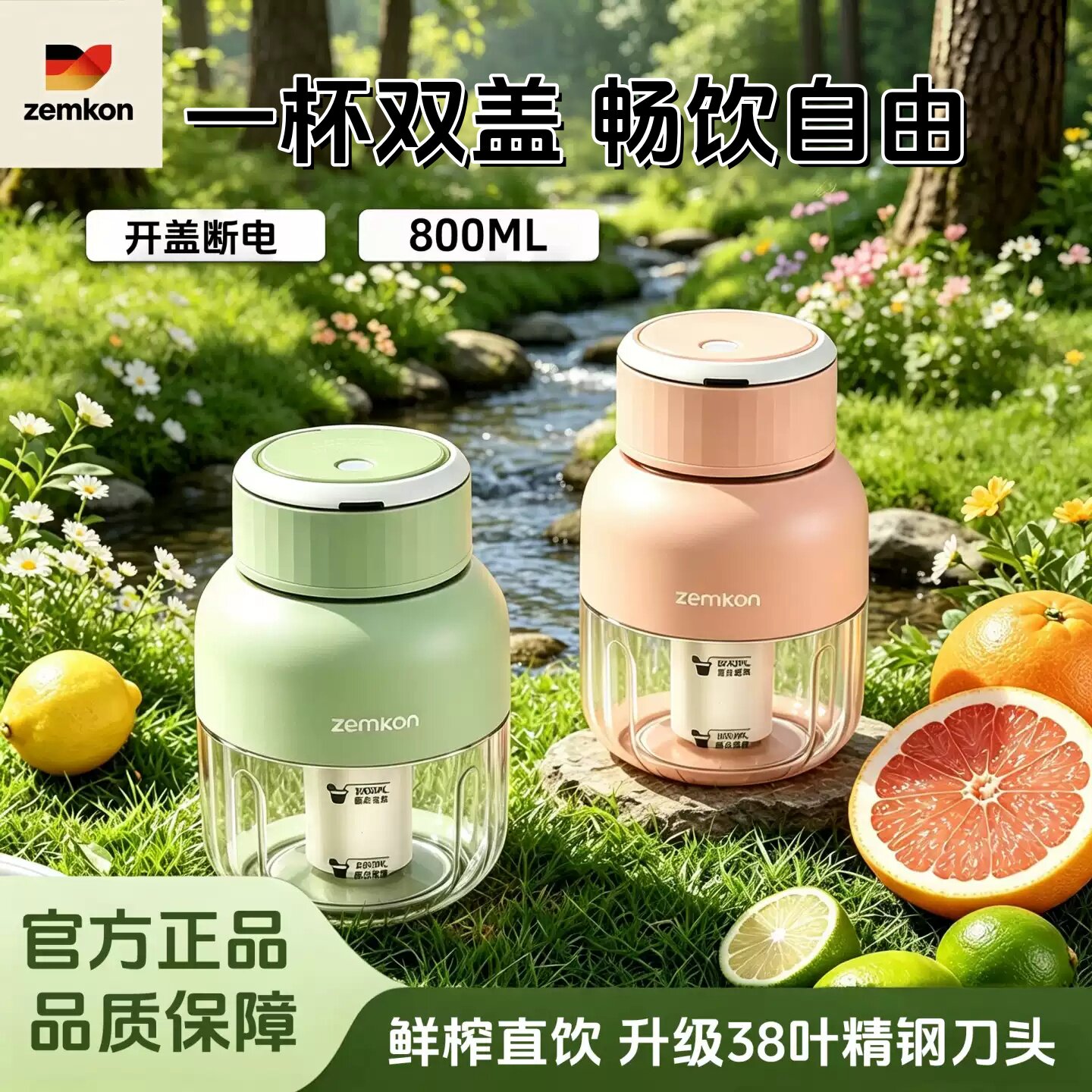 Zemkon便携榨汁杯800ML充电式图片