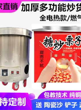 摆摊店铺交直流用糖炒板栗炒货机