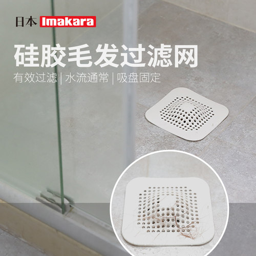 日本毛发神器浴室过滤盖排水口