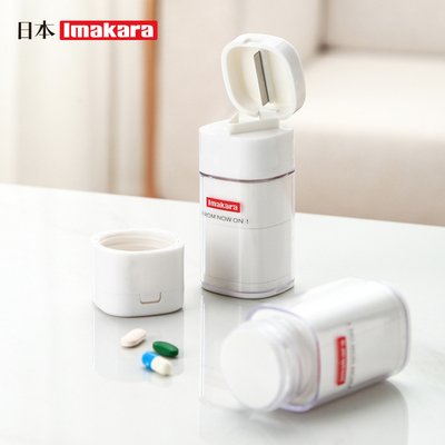 日本家用药瓶多功能研磨儿童剪碾