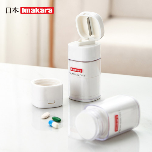 日本家用药瓶多功能研磨儿童剪碾