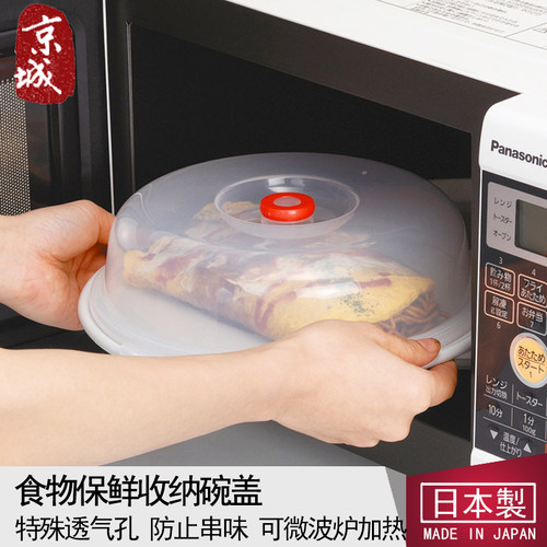 inomata微波炉加热食物碗保鲜盖