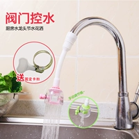 Японская кухонная смеситель Splash Anti -Splashing