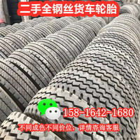 【货车轮胎900-20全钢丝胎】价格_多少钱