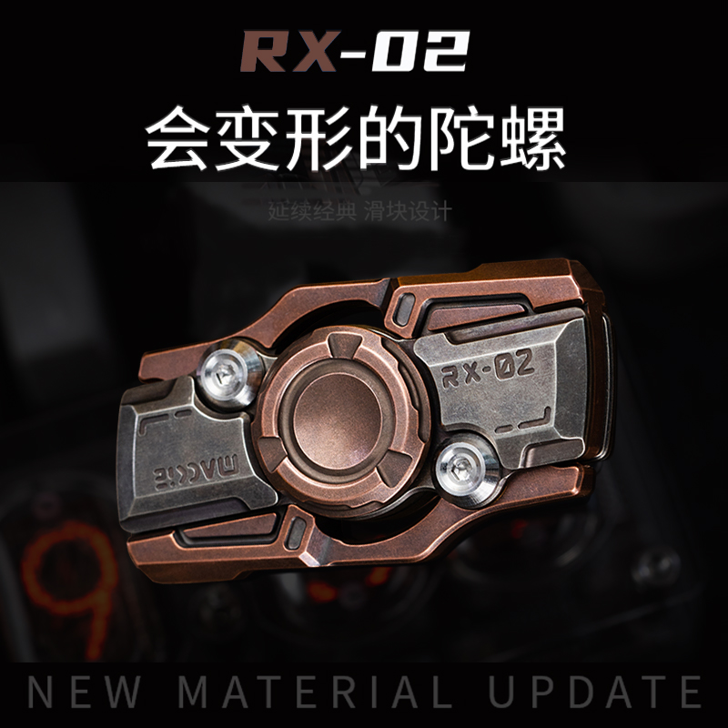 RX-02指尖陀螺手指限量变形旋转