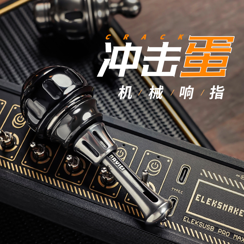 食肉者木樱冲击蛋机械响指锆合金不锈钢解减压便携旋转金属礼edc