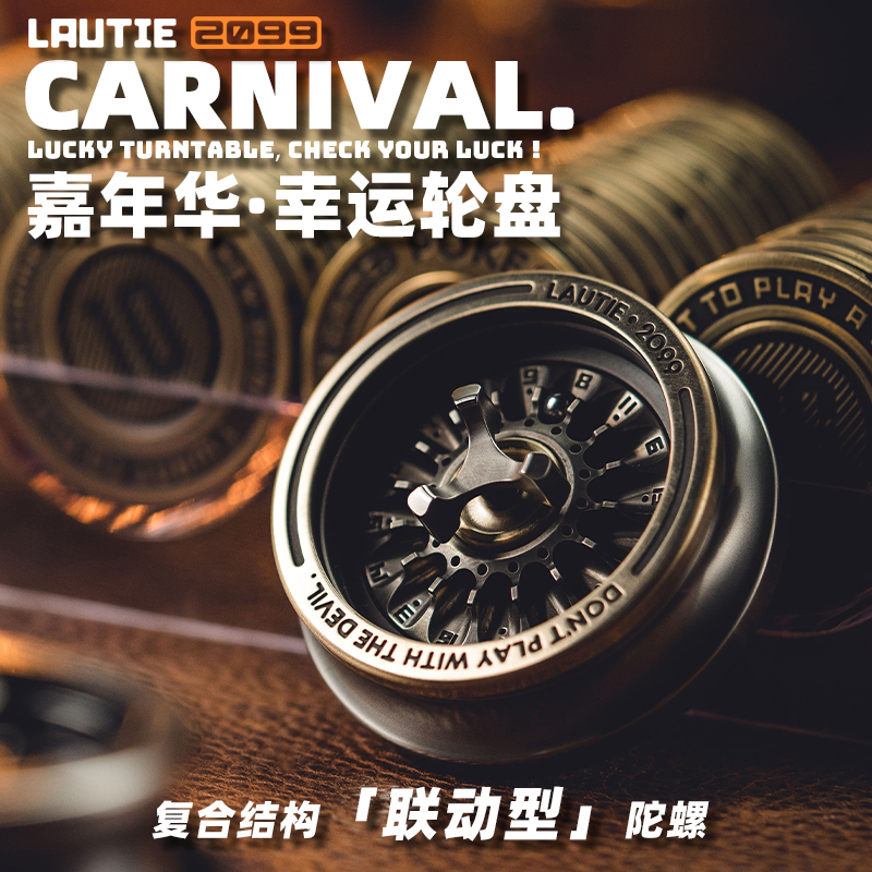 食肉者LAUTIE傲娇的老铁匠嘉年华轮盘指尖陀螺钛合金解压创意 EDC
