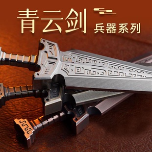 食肉者玩吾乐志青云剑摆件紫铜青铜手把玩未开刃工艺品减压玩具礼