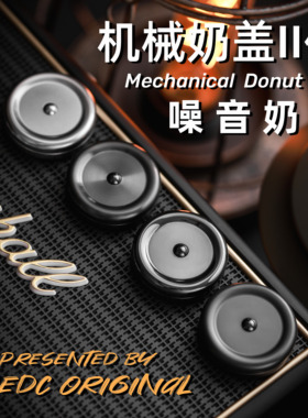 食肉者机械奶盖噪音II啪啪币响ACedc指尖陀螺金属减解压玩具礼edc