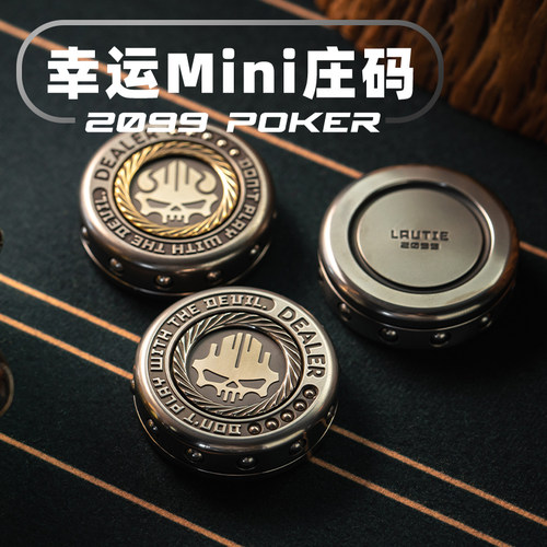 老铁匠幸运mini庄码币指尖陀螺