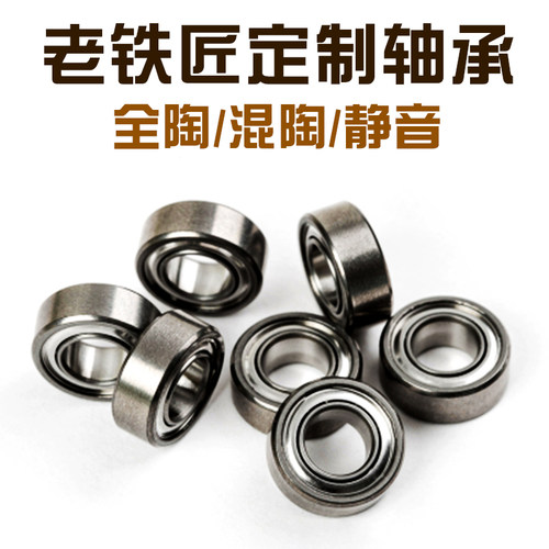 老铁匠指尖陀螺轴承替换静音陶瓷