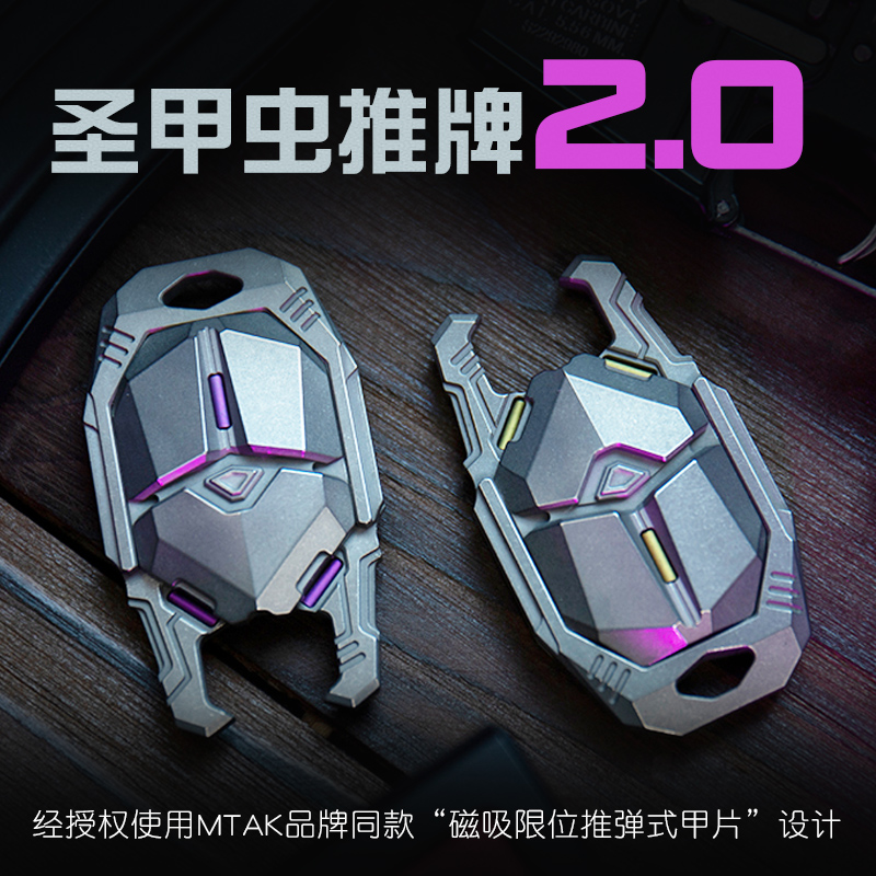 圣甲虫推牌指尖陀螺解压啪币edc