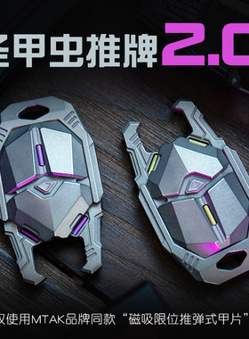 圣甲虫推牌指尖陀螺解压啪币edc