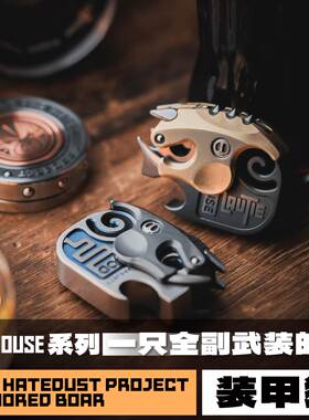 老铁匠装甲猪开瓶器磁吸吊坠edc