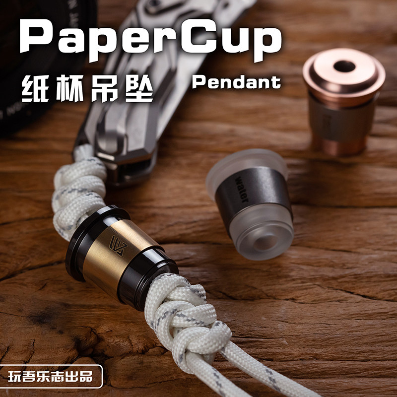 食肉者玩吾乐志paper cup纸杯吊坠指尖陀螺随身把玩解减压玩具EDC属于什么档次？