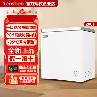 【现货速发】容声200升小冰柜家用商用保鲜冷冻两用冷柜节能减霜