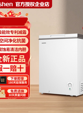 容声145L一级节能官方减霜家用小型冰柜商用冷冻冷藏两用囤货冷柜