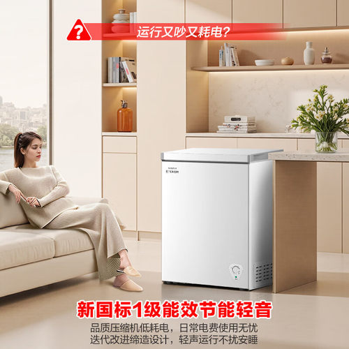 容声BD/BC-145D10HMLBJH冰柜