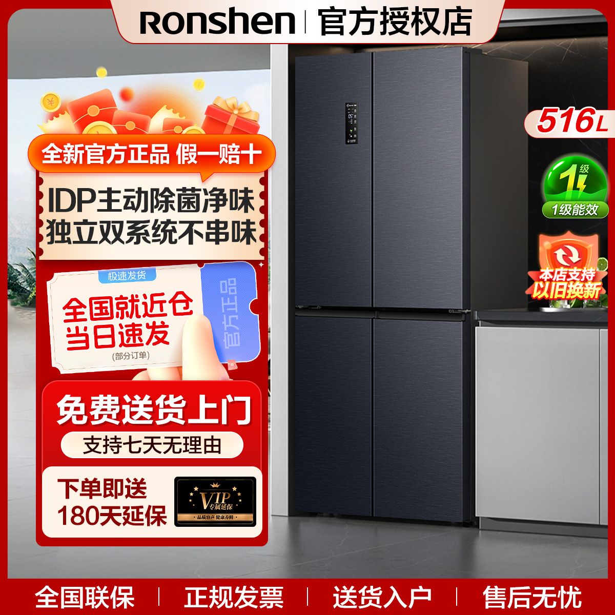 【政补20%】容声516L双净双系统十字双开四门家用无霜嵌入电冰箱