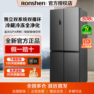 容声506L十字对开四门家用大容量双系统一级变频风冷无霜冰箱家用