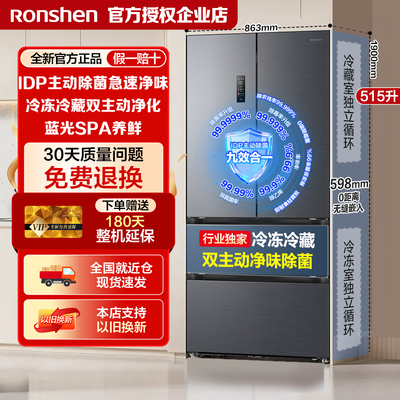 咨询享大额优惠容声超薄冰箱