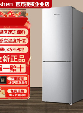 容声185/186升两门小型节能省电家用宿舍出租房冰箱冷藏冷冻保鲜