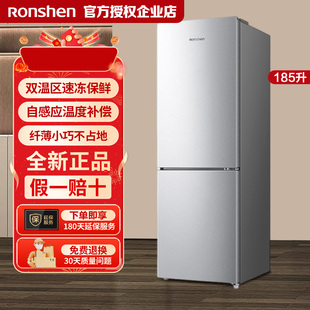 186升两门小型节能省电家用宿舍出租房冰箱冷藏冷冻保鲜 容声185