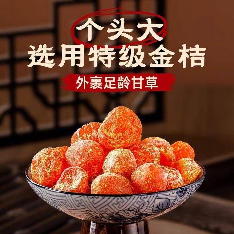 草冰宗糖天山雪风然甘桔干小金零食干天味健桔康美正食