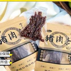 广西特产河池罗城仫佬族猪肉条开袋即食100g/包满2包邮猪肉干零食