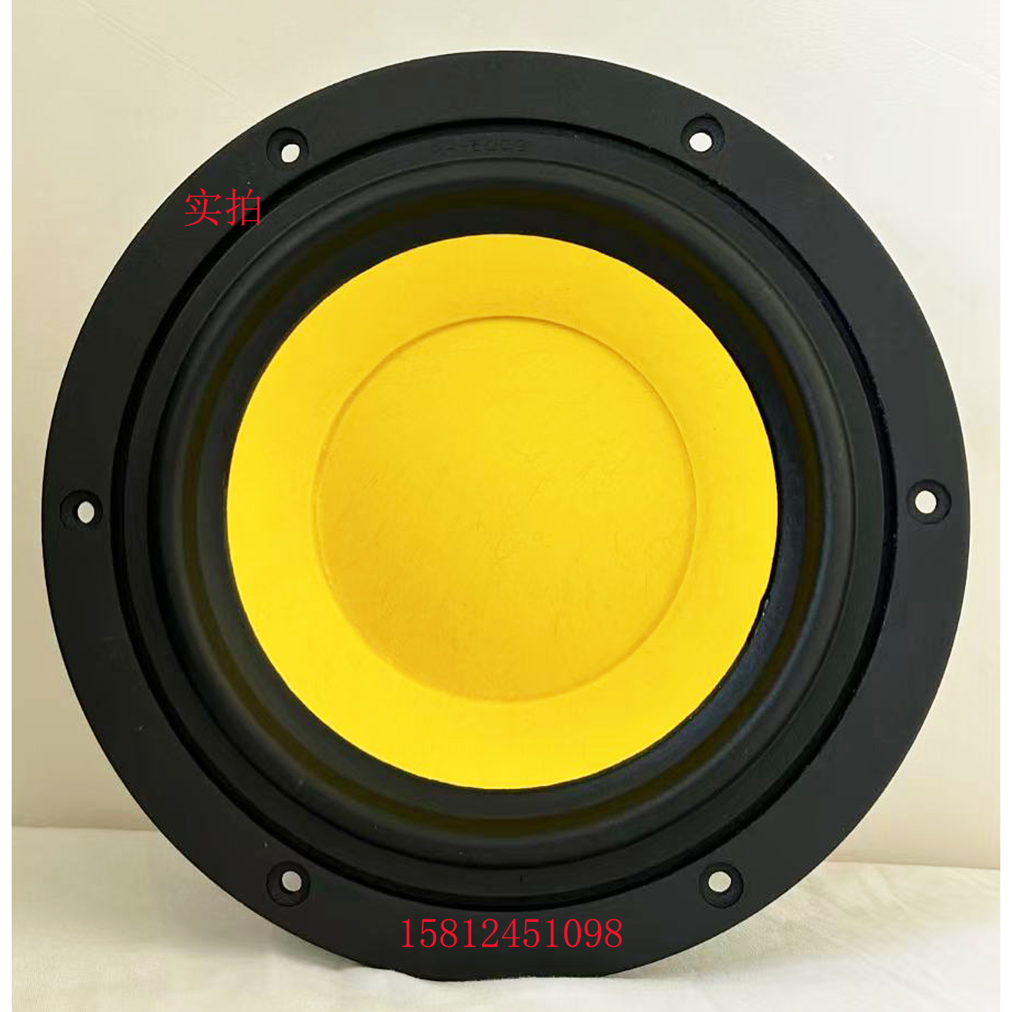 全新正品惠威D6G中低音扬声器