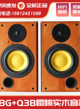 【广州惠威扬声器专卖店】惠威Q3B+D8G樱桃实木DIY书架成品音箱