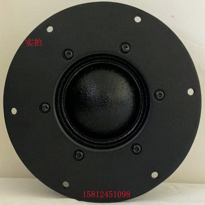 惠威DMB-A五寸中音扬声器单元