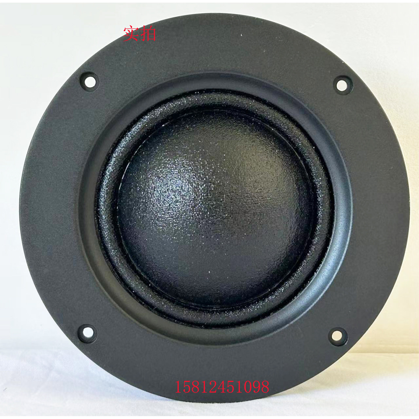 全新正品惠威DM-7500中音扬声器